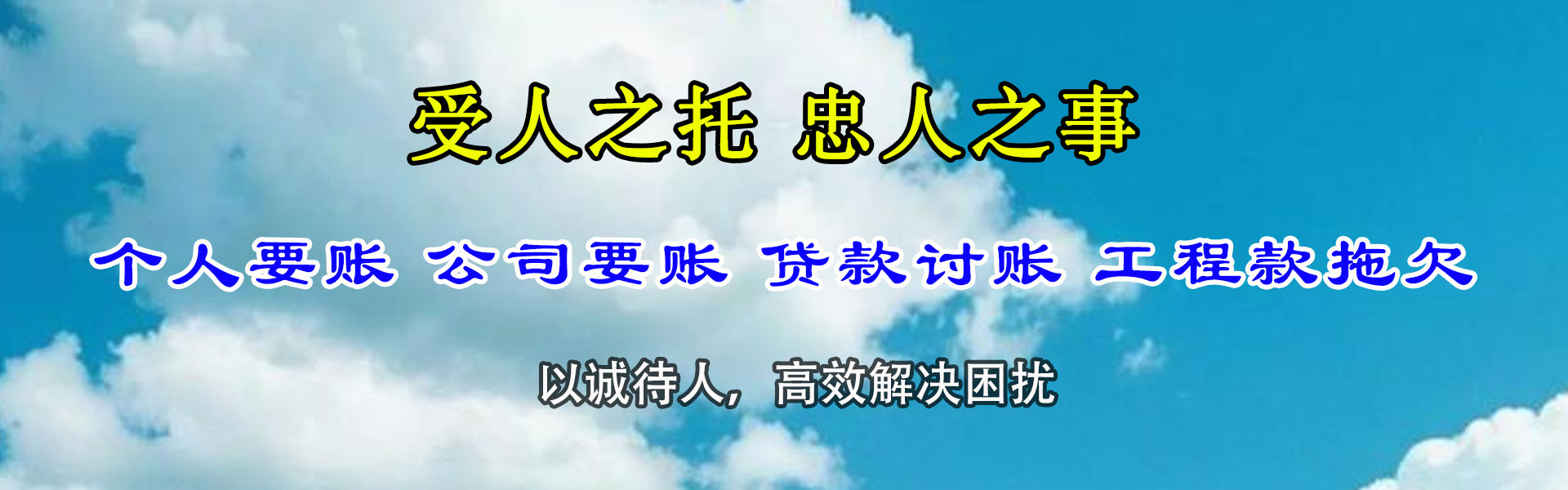 美姑讨债公司